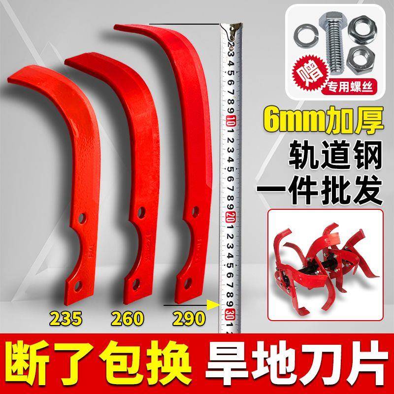 汽油微耕机配件旱地刀片防缠刀小型风冷柴油旋耕机刀硬土湿地通用