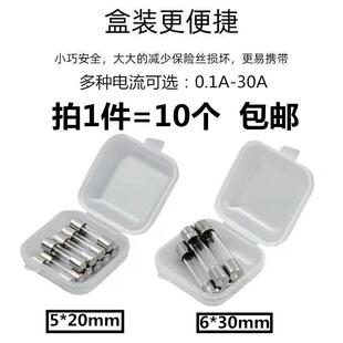 30A汽车点烟器行车记录仪充气泵熔断器250V 30玻璃保险丝管0.1A