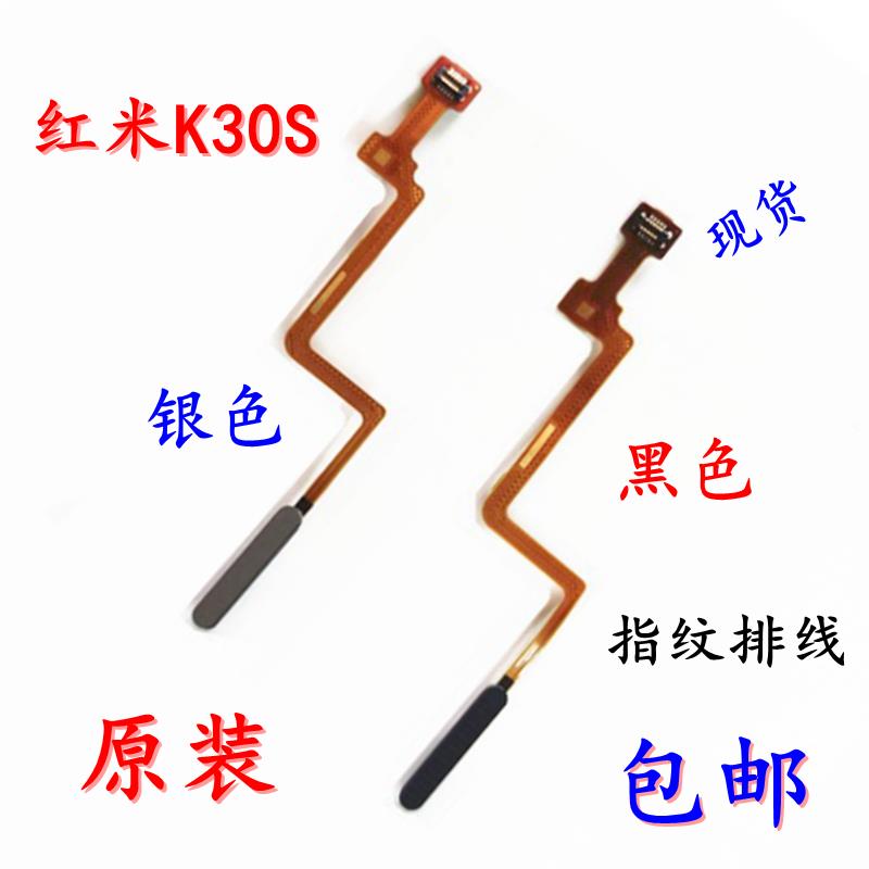 适用于红米K30S至尊 Ultra 指纹排线 原装 感应识别侧边按键 音量
