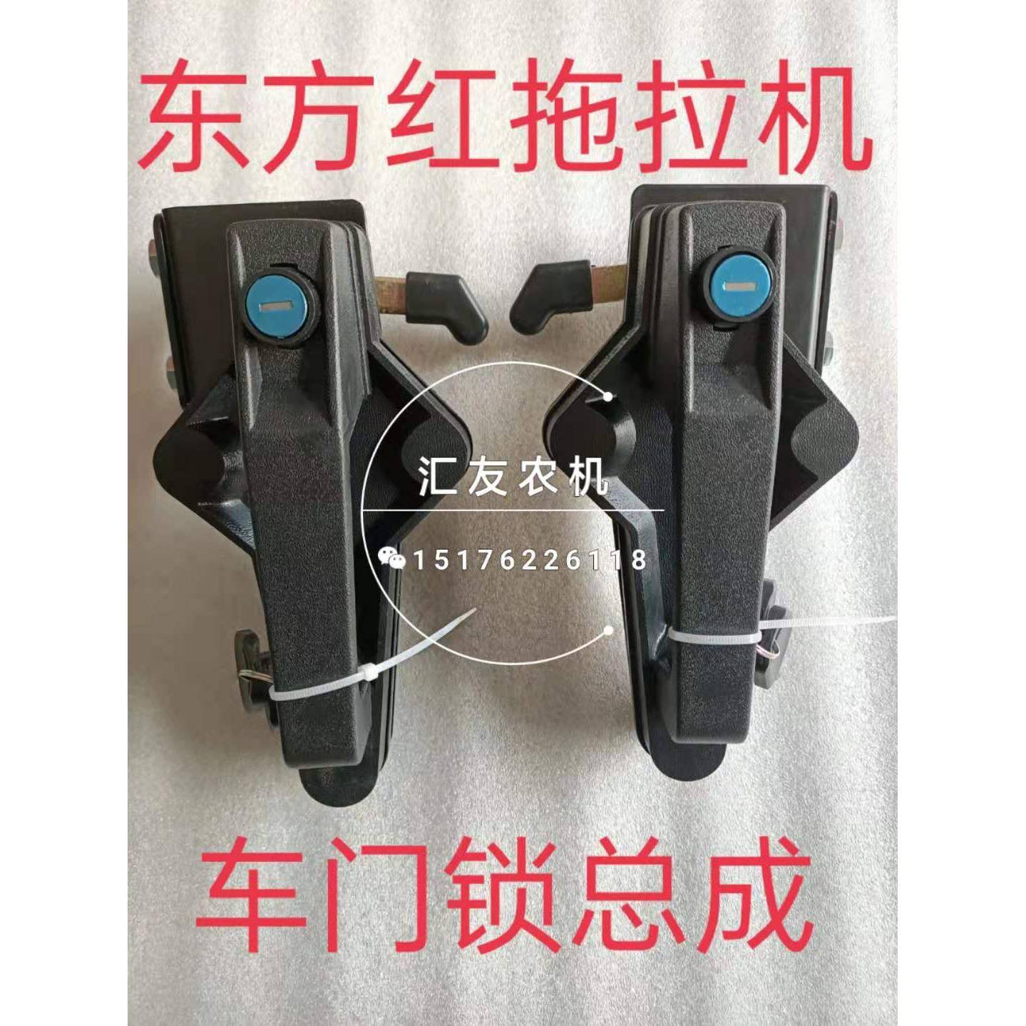东方红拖拉机 904 954 1000 1104 1204 1304 车门锁 全套门锁总成