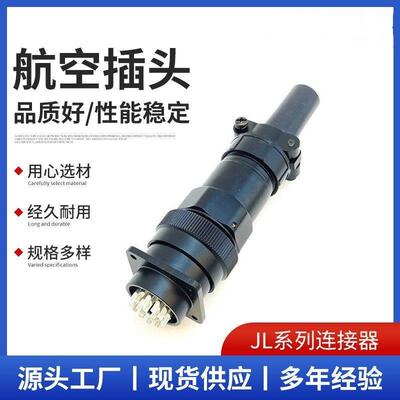 安川机器人专用航空插头CMS3106 20-29 17芯卡扣式快速圆形连接器