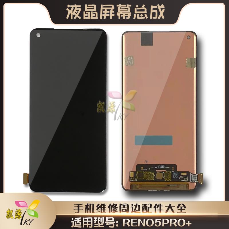 屏幕总成适用OPPO RENO5PRO/6PRO/PRO+真我X7PRO至尊/GT大师探索
