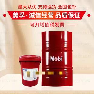 594锅炉高温密闭式 611 传热油 610 美孚605导热油Mobiltherm603