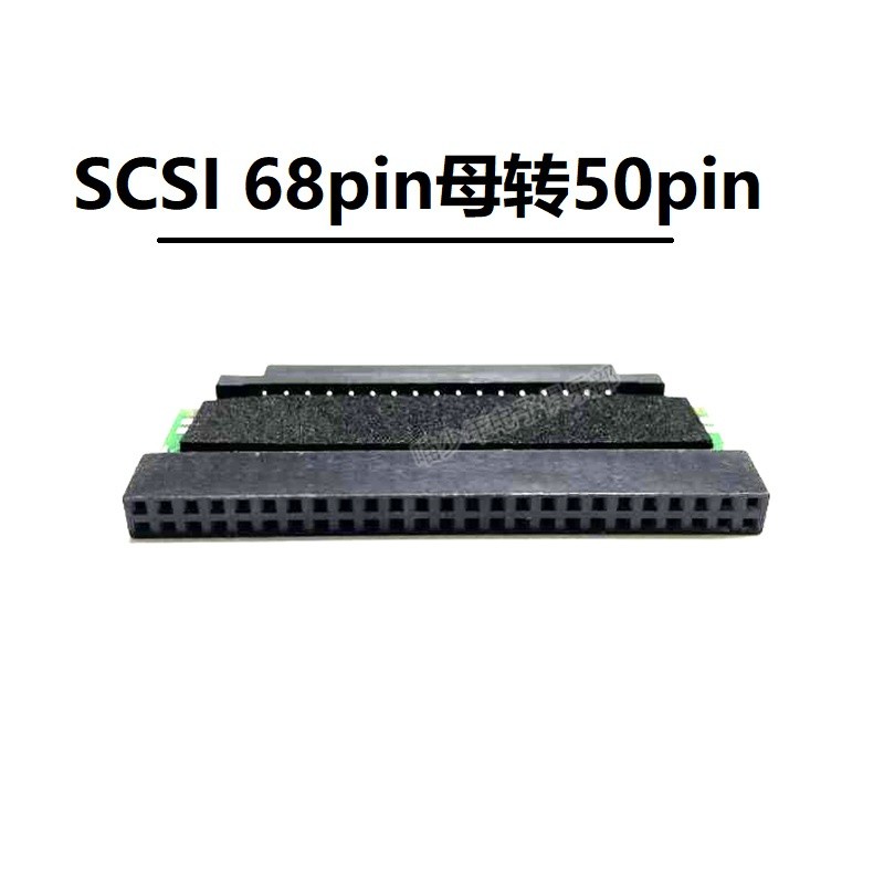 SCSI 68pin母转50pin IDE母转接头 68PIN转50PIN硬盘转接卡