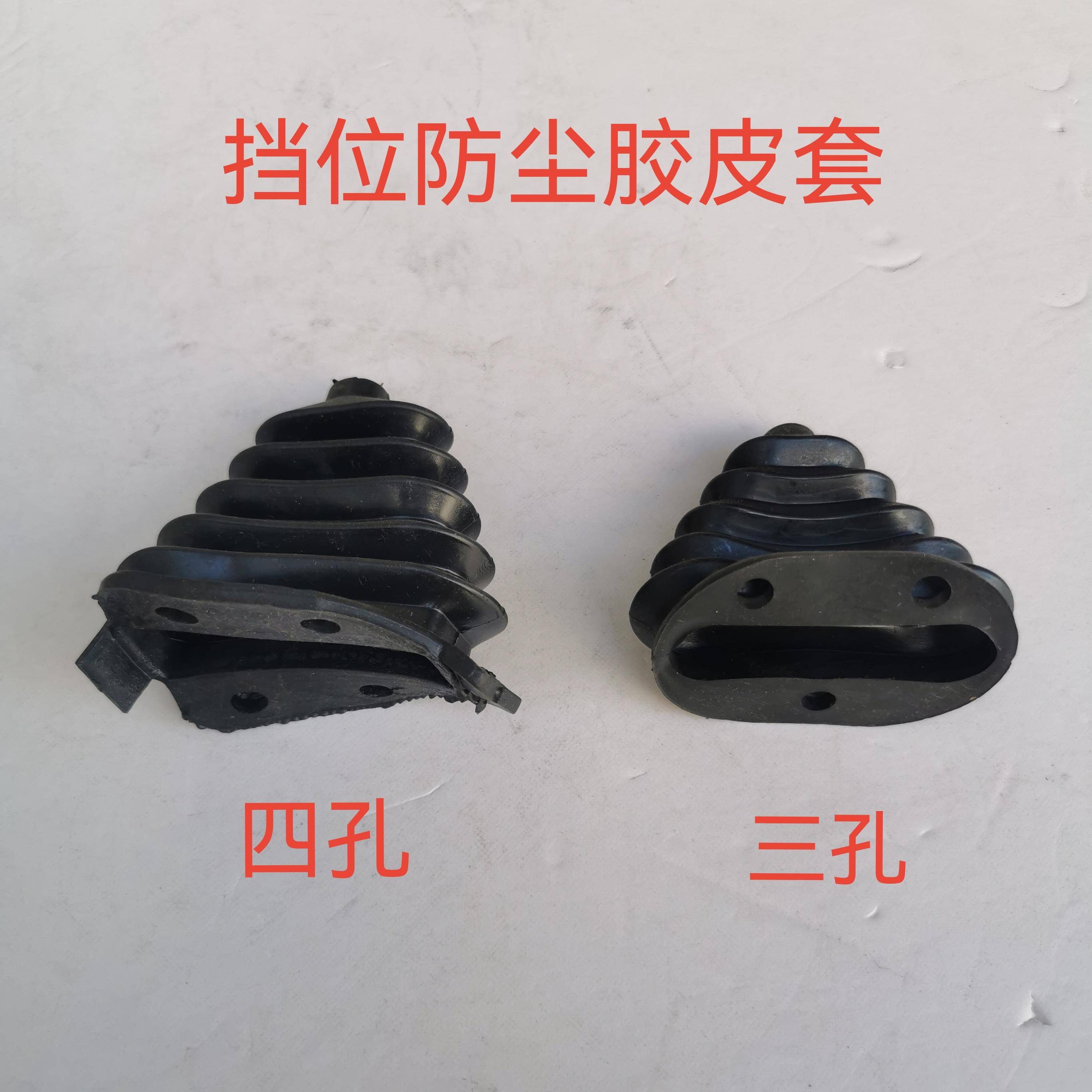 玉米播种器变速器防尘胶皮罩农机配件农机具农业排种器挡位胶皮套