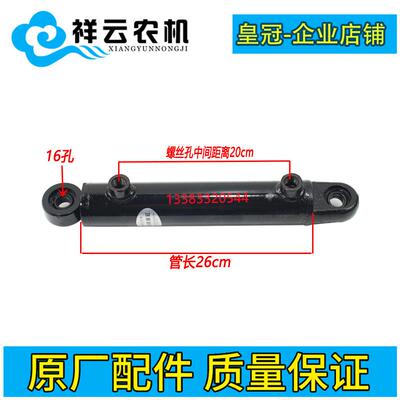 常州东风农机254/284/304A拖拉机前驱方向机液压转向油缸助力油缸