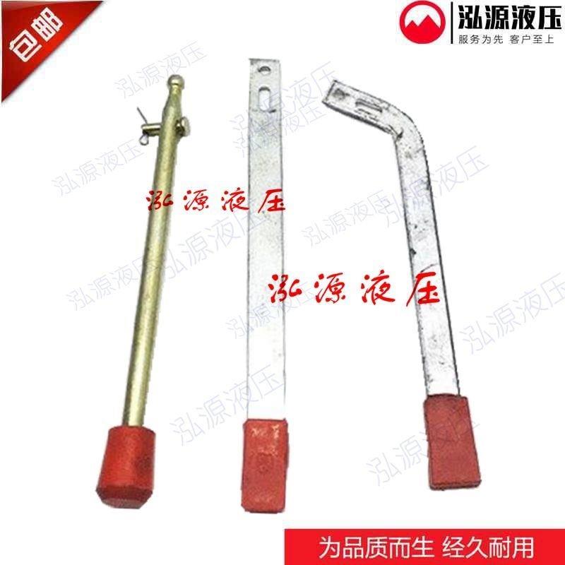 农用三轮车小四轮拖拉机液压翻斗自卸升降器手柄手把升降油泵杆