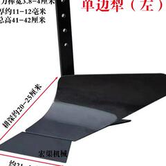 农用微耕机犁尖开沟器单边犁小白龙旋耕机械起垄器耕地机犁刀配件