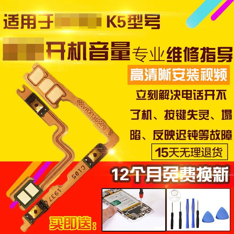 适用于OPPO K5开机音量排线真我X2侧键RealmeX2按键开关电源锁屏