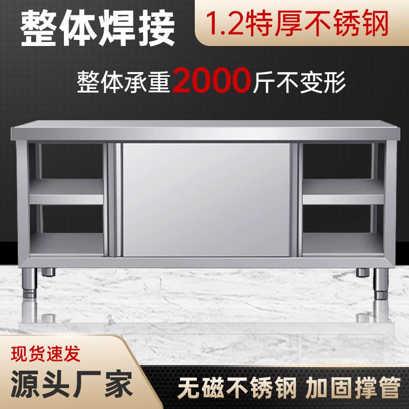 304不锈钢商用打荷台工作台操作台推拉门特厚焊接定制储物柜酒店