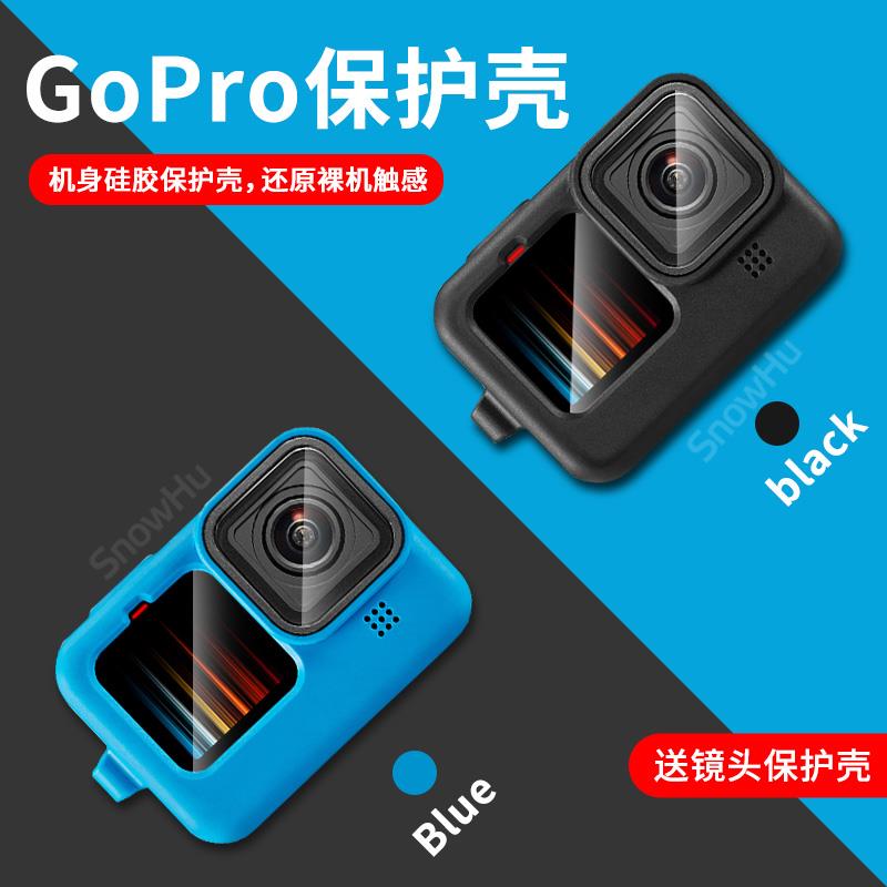 适合GoPro13/12/11/10/9/8/7/6/5硅胶套硅胶壳侧开孔保护套配件