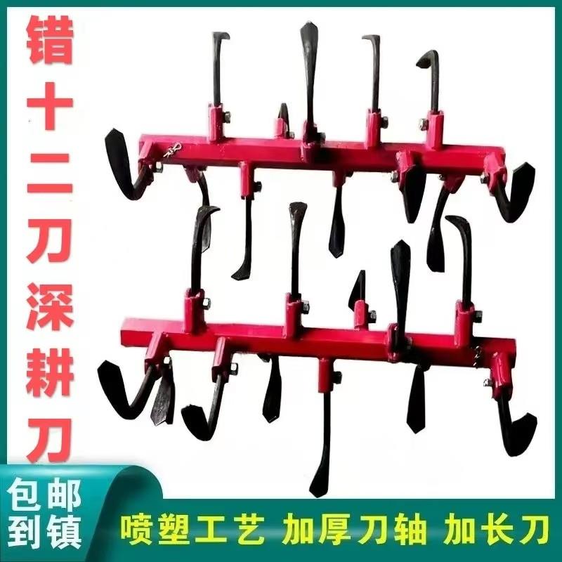 微耕机深耕刀刨地刀硬地刀旋耕机开荒耕刀松土耕地翻土深耕刀