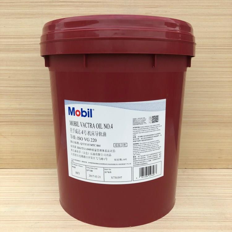 促销美孚威格力导轨油1405/1407/1409机床导轨油32/46/68导轨油
