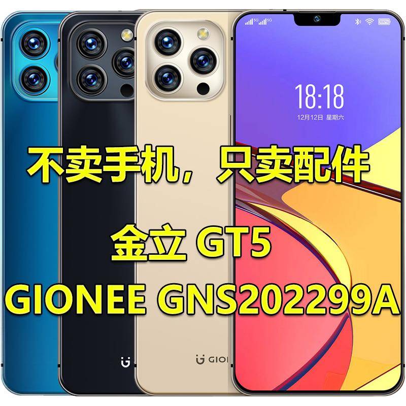 金立手机后盖魅果手机后盖小辣椒手机后盖手机零部件带图咨询
