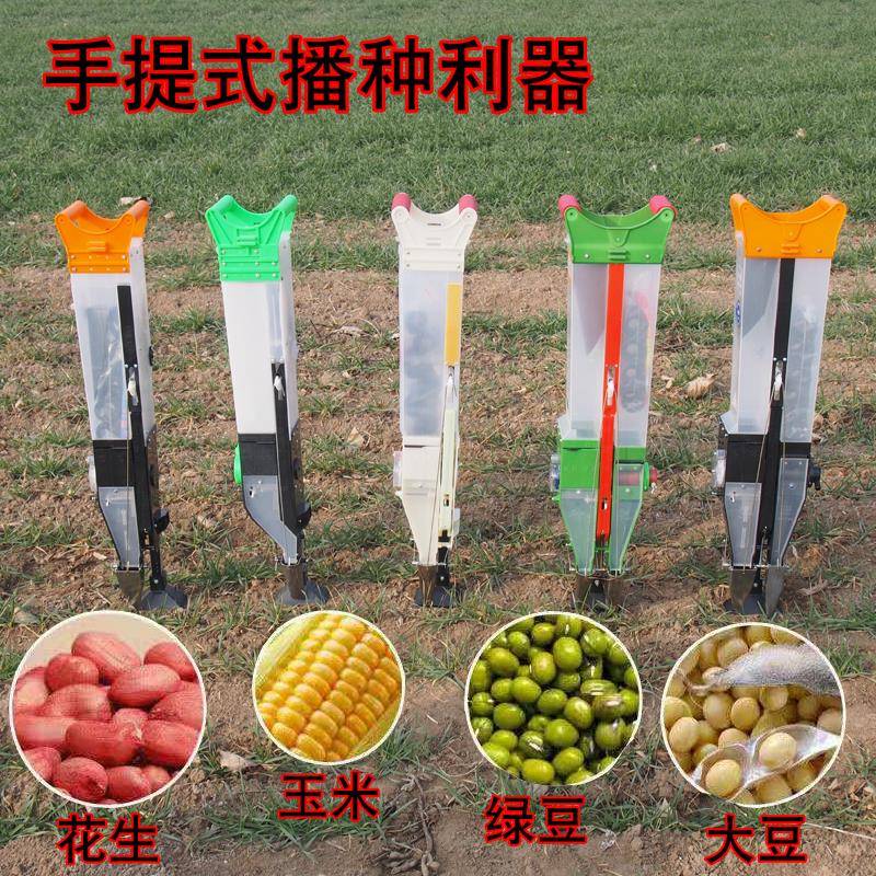 农用手提式玉米大豆花生播种机器点播工具施肥耕种器械设备播种器