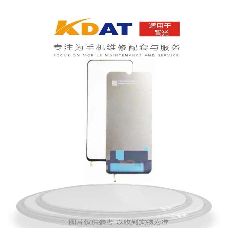 KDAT适用于 华V 畅享20 SE 畅享Z背光 屏幕纸板 畅享20pro背光片