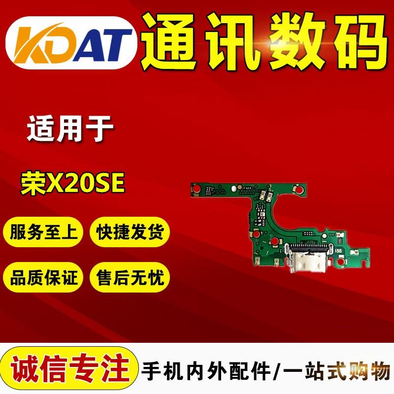 KDAT适用 NZONE s7pro SP200 荣耀X20SE PLAY5Tpro 麦芒10尾插送