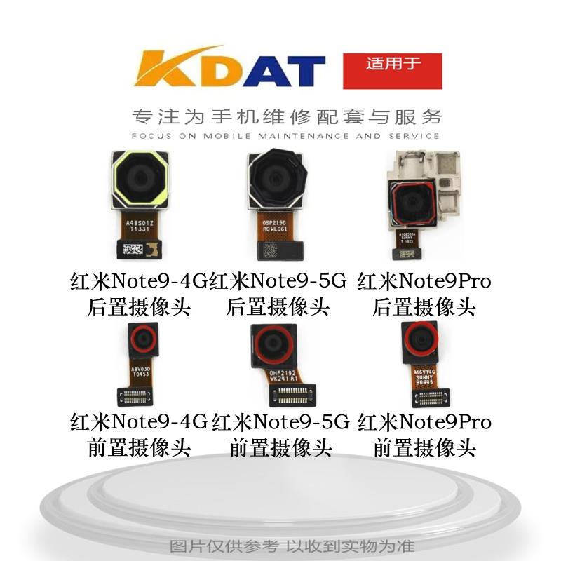 KDAT适用 红米note9Pro摄像头 红米note9 note10 note10pro摄像头