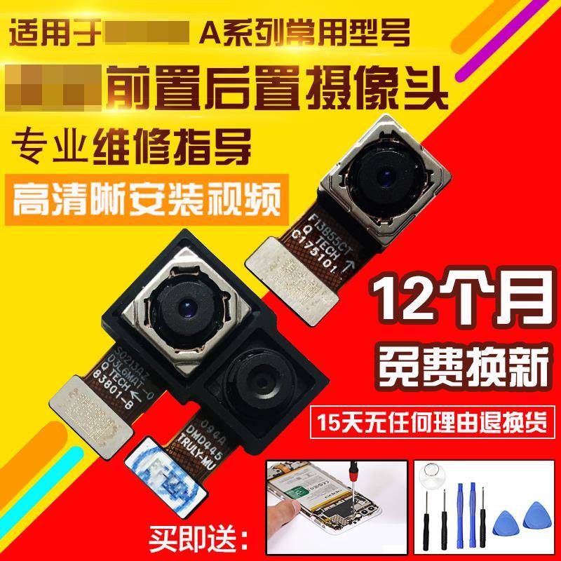 适用于OPPO A73/A77/A79/A83/A1/A3/A5/A9/A7X前置后置摄像头模块