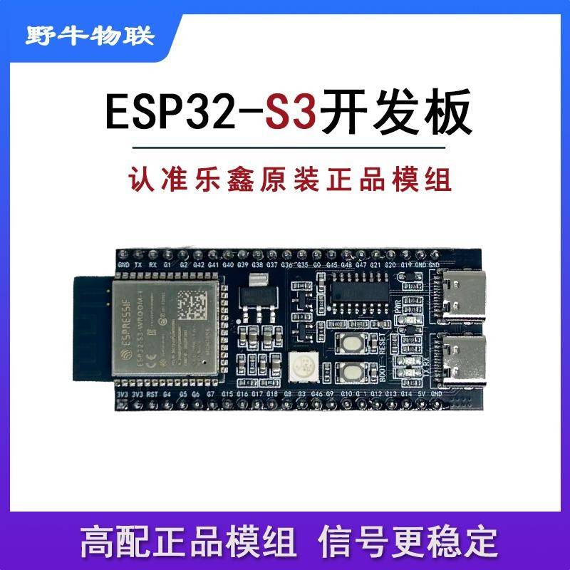 ESP32-S3开 发板N16R8核心板乐鑫ESP32S3虾哥推荐人工智能AI小智A
