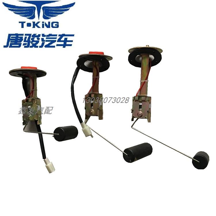 唐骏欧铃赛菱汽车货车原厂配件赛菱C版Q版A6F3油箱浮子油表感测器