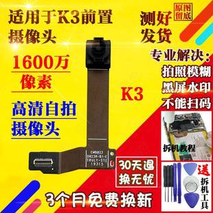 升降像头镜面 适用于oppo 镜片 k3前置摄像头 后置摄像头 realmex