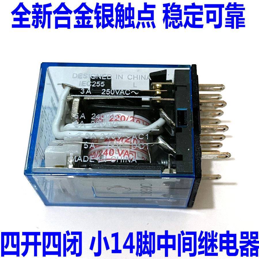 14脚小型中间继电器MY4N-J,HH54P/AC220V/110/DC24V/12/6V/48/36V