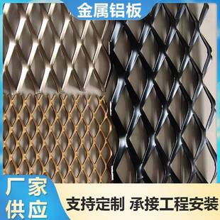 饰网民宿酒店餐厅钢网 金属铝板网幕墙天花吊顶屏风隔断不锈钢装