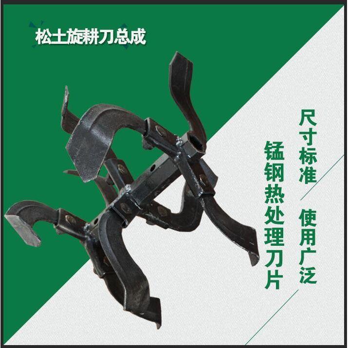 微耕机用旋耕刀松土刀锰钢材质硬地刀松土刨地刀深耕耐用农用配件