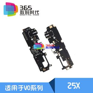 耳機孔送話器 365適用于VO 充電連接尾插口 z5x Z5X 尾插小板