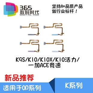 K9X 按键识别解锁 K7X 指纹排线 适用 K10X K10 K9S K10活力版