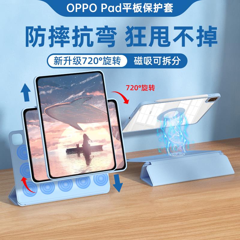 oppopad3磁吸拆分平板保护套一加padpro12.1oneplus GO适用隐形oppoNeo11.4寸带笔槽air抗弯摔横竖支撑全包壳