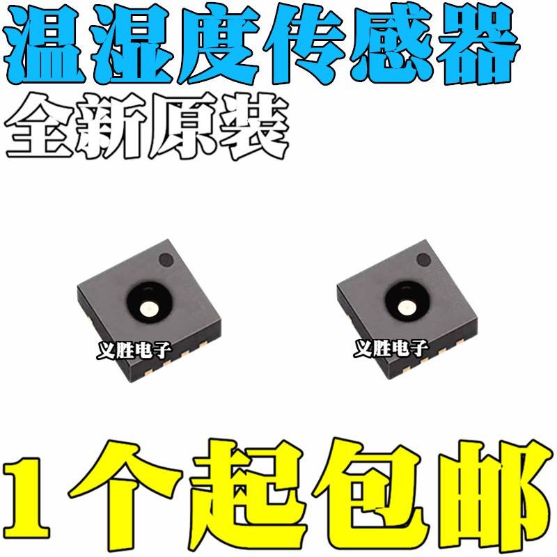 SHT21 SHTC3 HTU21D SHT31 SHT30 SHT20 20D SHT25 SHT35 传感器