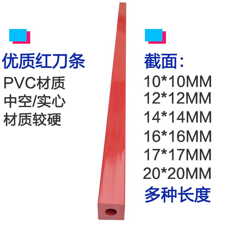 前锋H520R H520P 液压H520TV7前锋E4608T E4908T 切纸机垫条刀垫