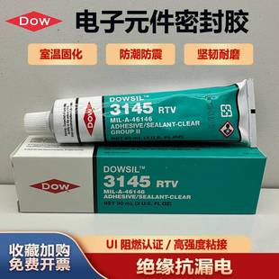 道康宁3140硅胶防水漏电绝缘3145防水密封胶电子元 正品 件固定胶水