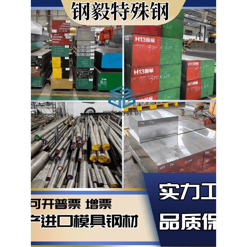 CrWMn 9SiCr DC53 9Mn2V 7CrSiMnMoV工具钢 模具 圆棒 圆钢 钢板