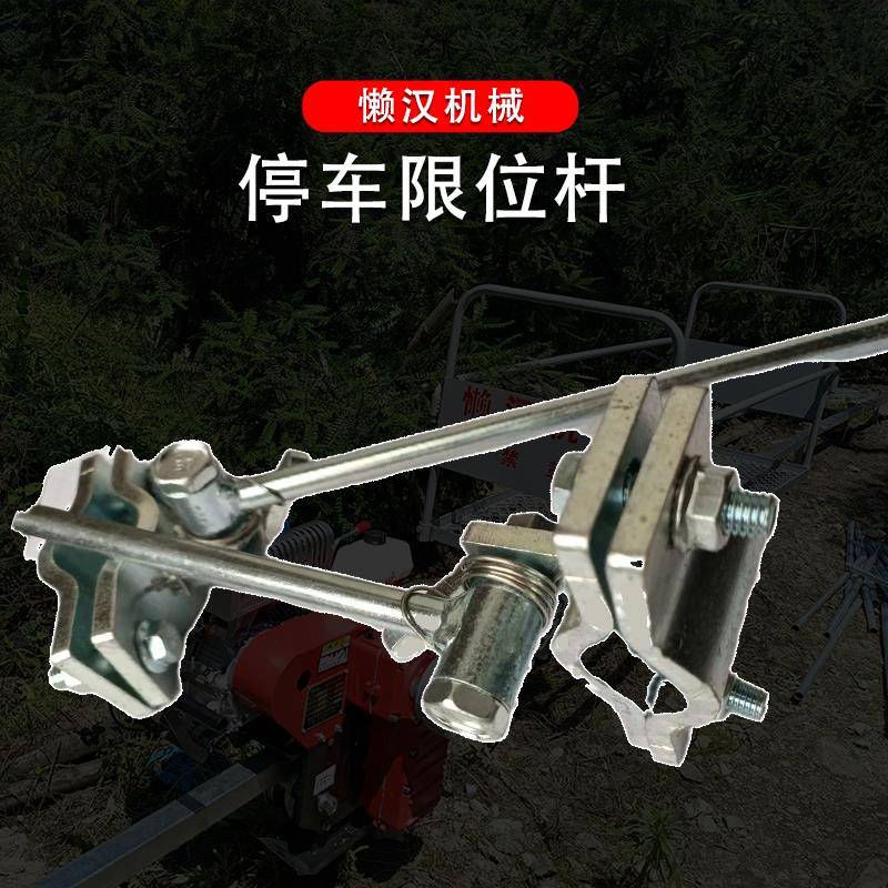 自走式农用果园单轨运输山地爬坡轨道车齿条搬运机配件停车限位杆