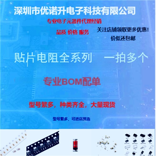 0805贴片电阻器 精度1% 1R10R100R1K10K100K1M2.2K33K47K680K1.5M