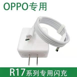 r17pro手机闪充原配加长2米数据线 0PPO 适用oppo R17充电器线原装