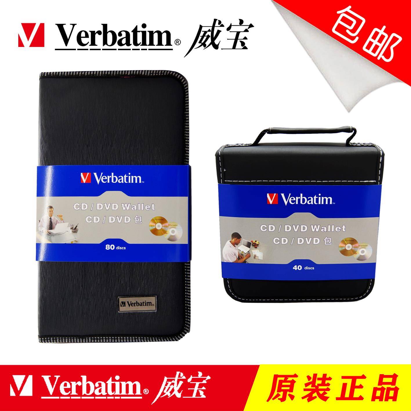 光盘包 Verbatim威宝40片80片CD包蓝光DVD包光碟包碟片收纳盒CD册