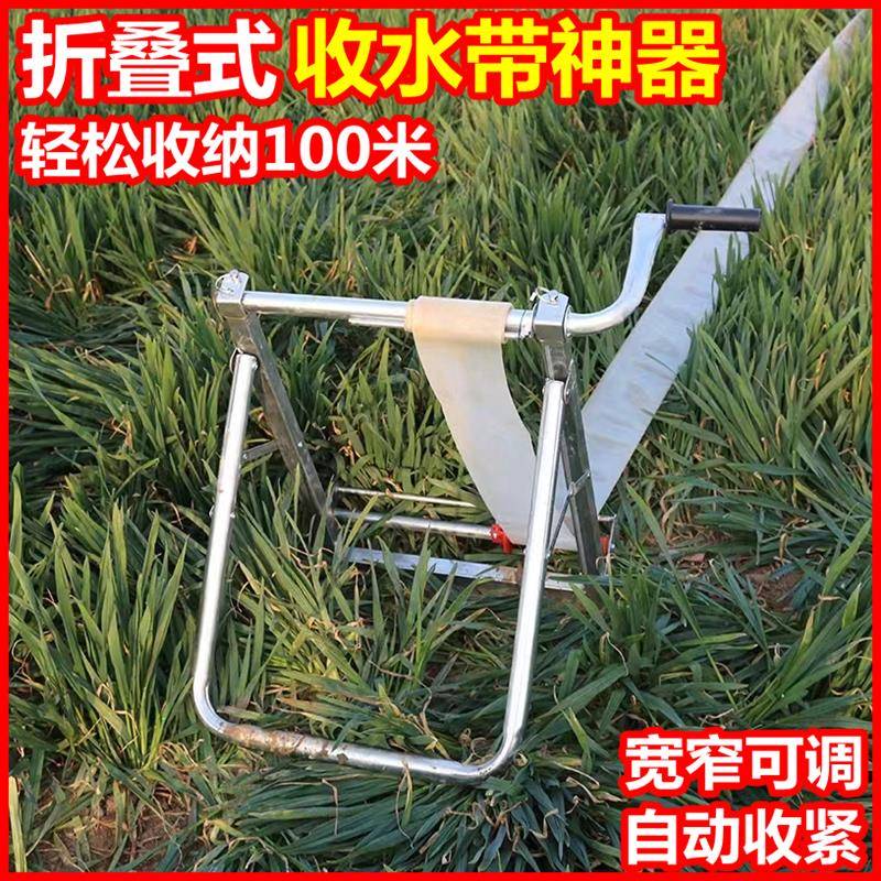 浇地卷管神器水带收卷器农用灌溉工具水管收放卷收盘机卷管架子农