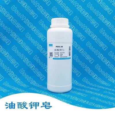 植物油酸钾 油酸钾皂 十八碳烯酸钾 脂肪酸钾皂 500g/瓶
