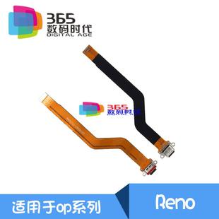 365適用OP CPH1921 耳機孔送話小板 RENO充電連接口 Reno尾插排線