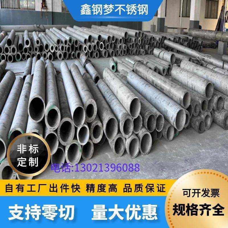 定制 304不锈钢空心圆管抛光切零 316L厚壁特价包邮