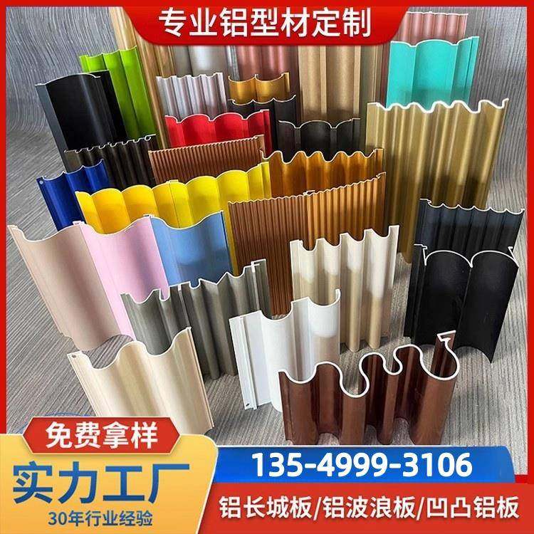 长城板凹凸型合金浪波板圆半圆金属铝格铝单幕墙珊门头厂家定制,金属材料及制品,铝板/铝扣板/铝吊顶/铝方通,淘宝优惠券,粉丝福利购,淘宝优惠卷