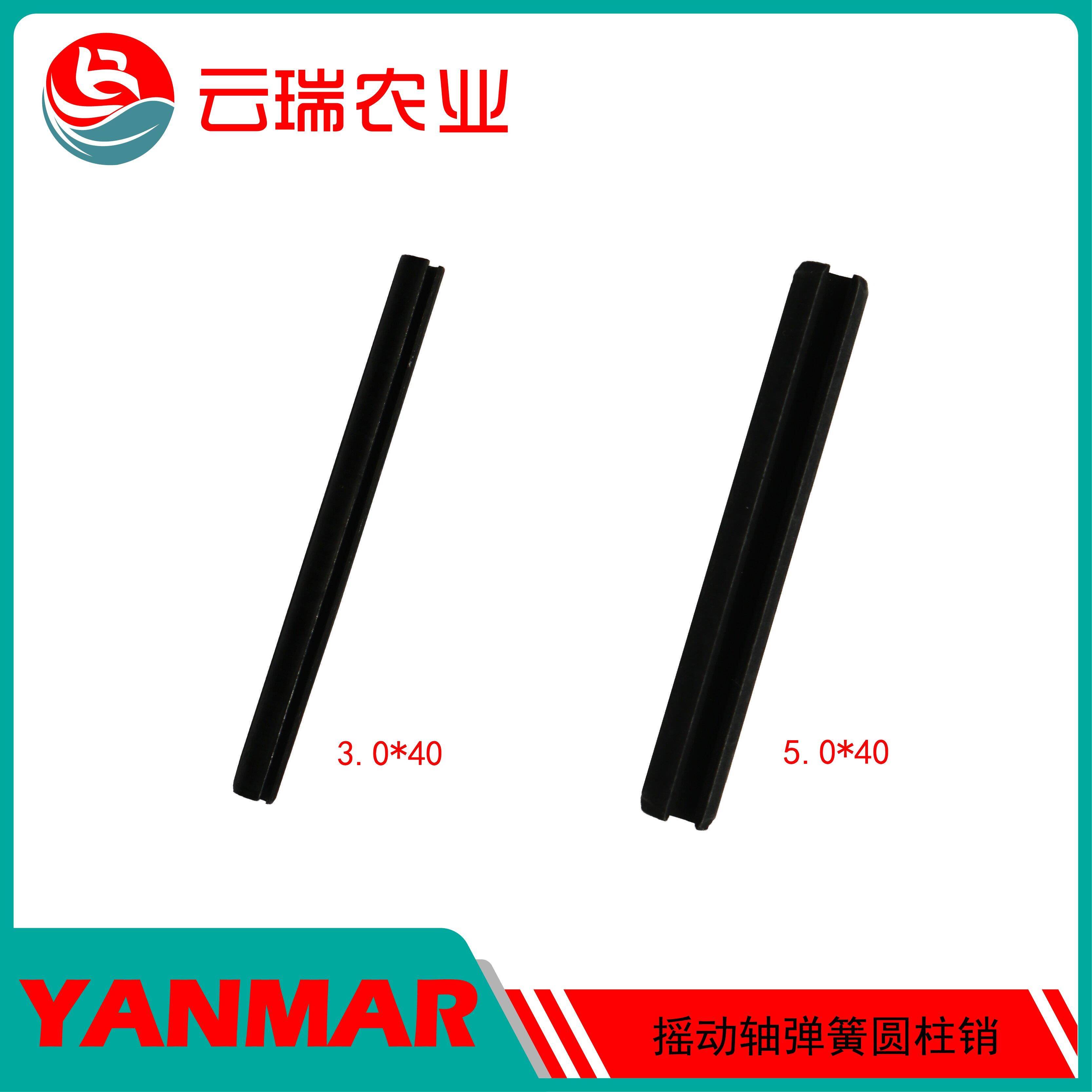 洋马70 82 85g 880收割机配件振动筛圆柱销摇动轴弹销振动筛原厂