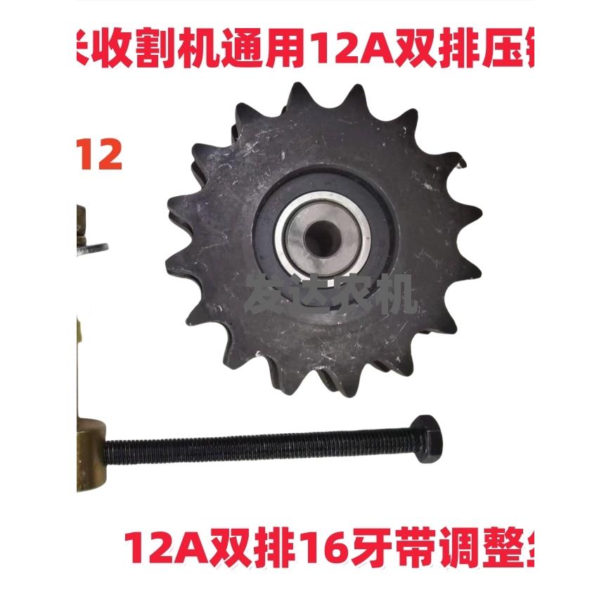 英虎玉米收割机 双链条涨紧轮压链轮12A-2双排链轮玉米收割机通用