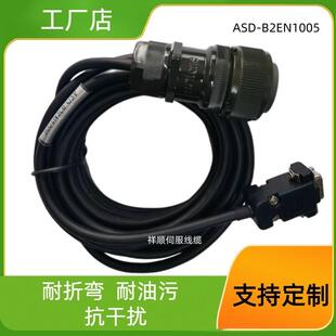 台达伺服电机B2电机驱动连接线大功率编码 B2EN1005连接线 器线ASD