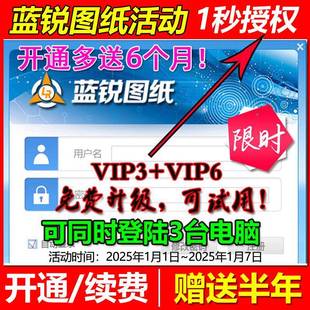 双开图 蓝锐图纸 手机维修故障图 VIP6点位图 蓝锐电子图 VIP3