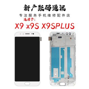 新廣液晶屏幕總成適用VIVO X9S X9SPLUS 一體內外觸摸屏幕總成
